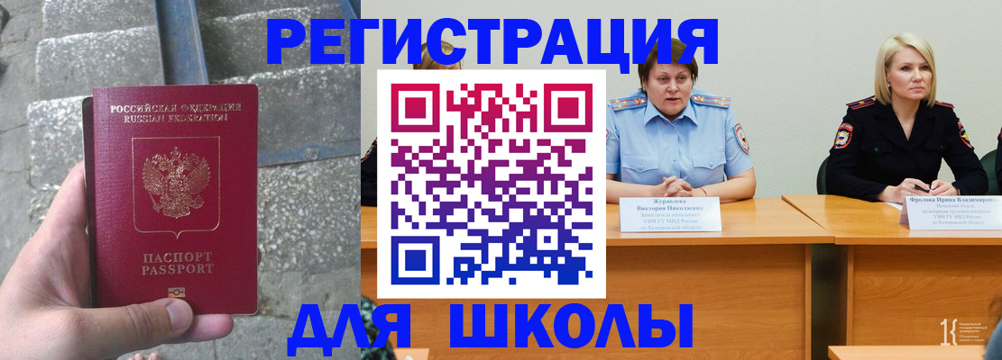 купить прописку в Феодосии
