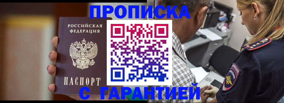 временная регистрация адрес в Феодосии