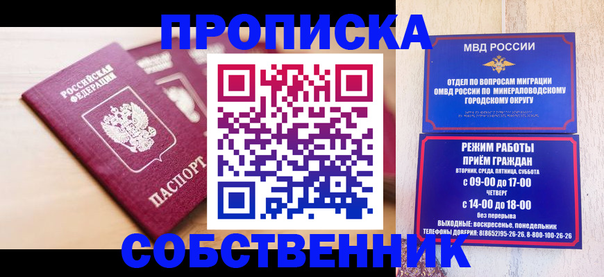 прописка для кредита в Феодосии