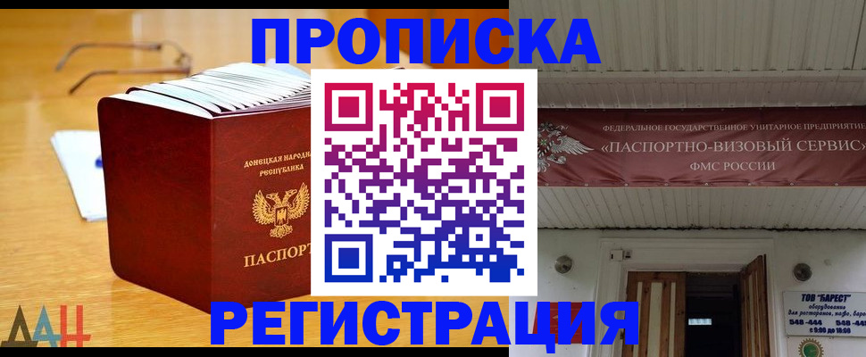 временная регистрация адрес в Феодосии