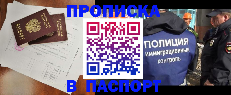 где прописаться в Феодосии