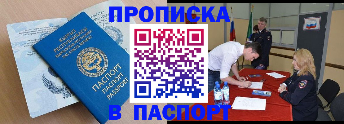 временная регистрация для всех в Феодосии
