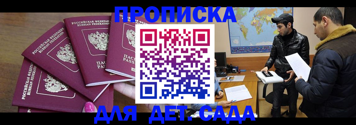 прописка иностранных граждан в Феодосии